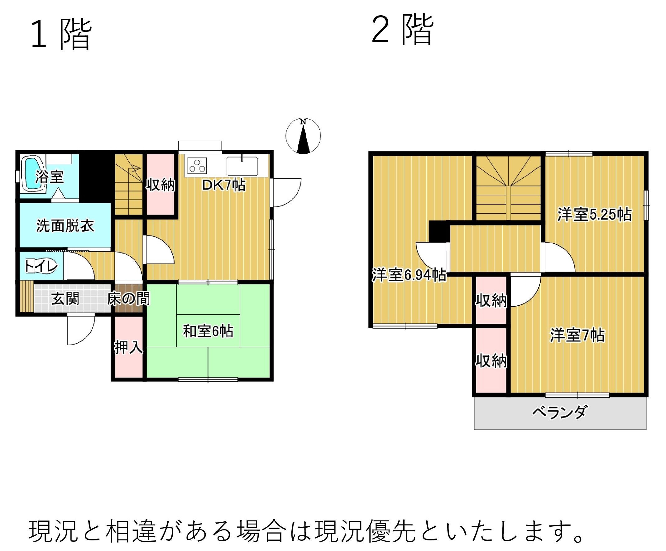 下中居町中古住宅