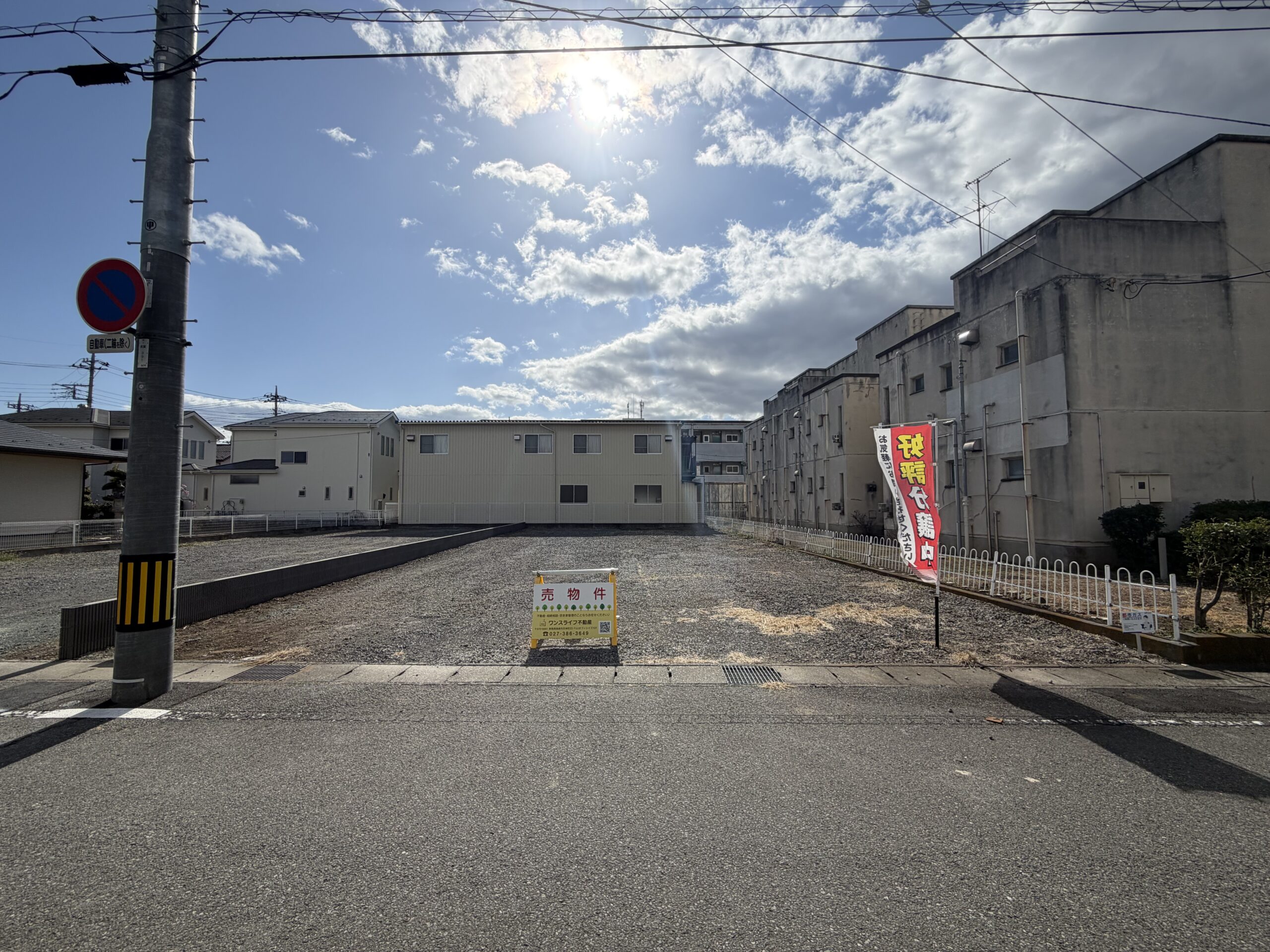 前橋市城東町土地２区画