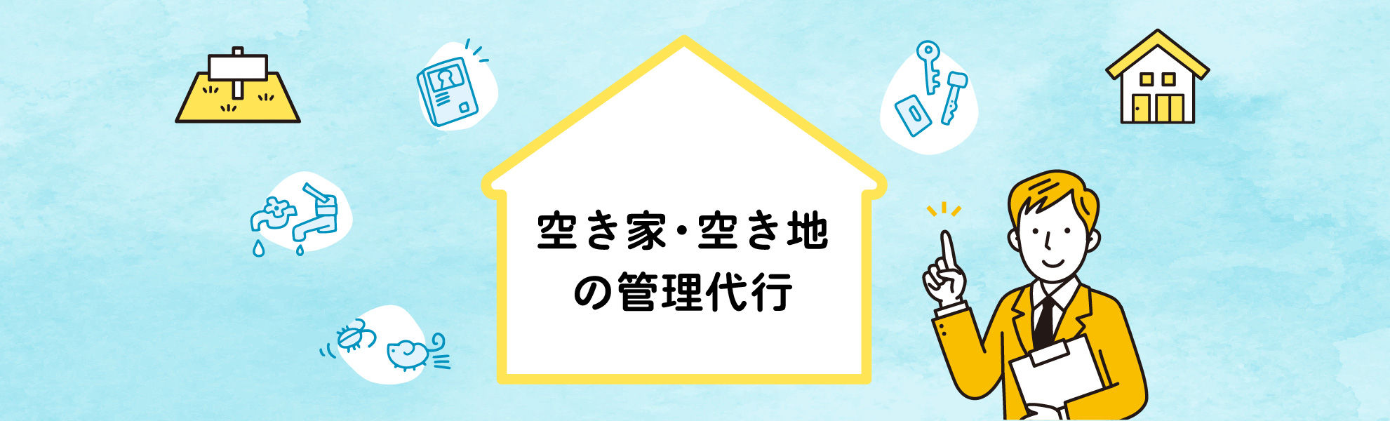 群馬県高崎市の不動産会社ワンスライフ不動産