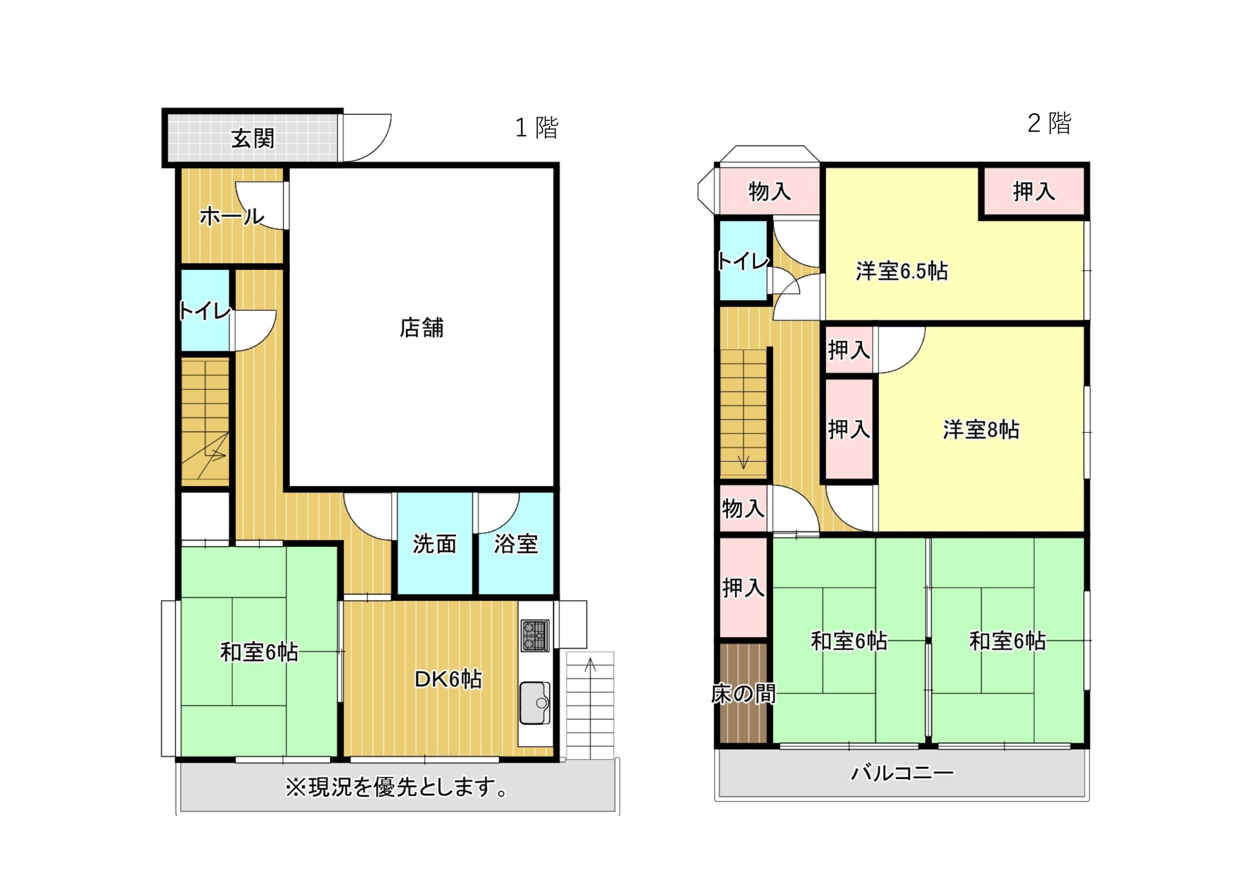 新保町店舗併用住宅