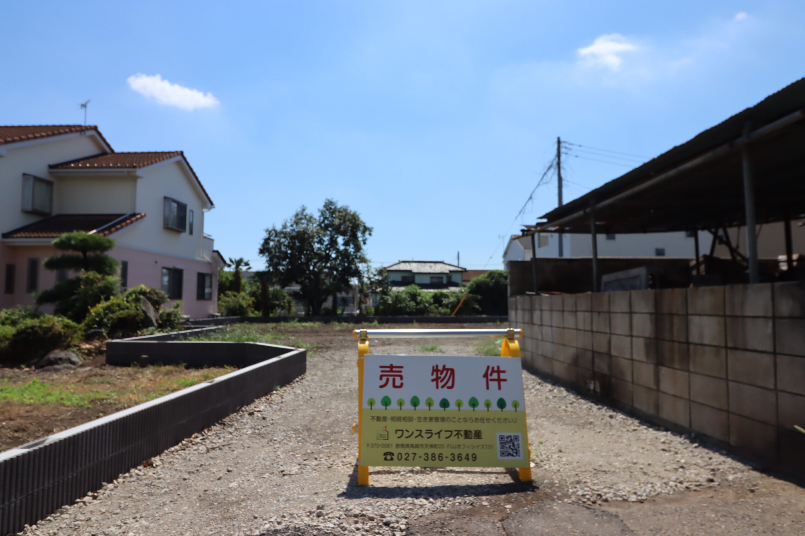 高崎市中泉町土地