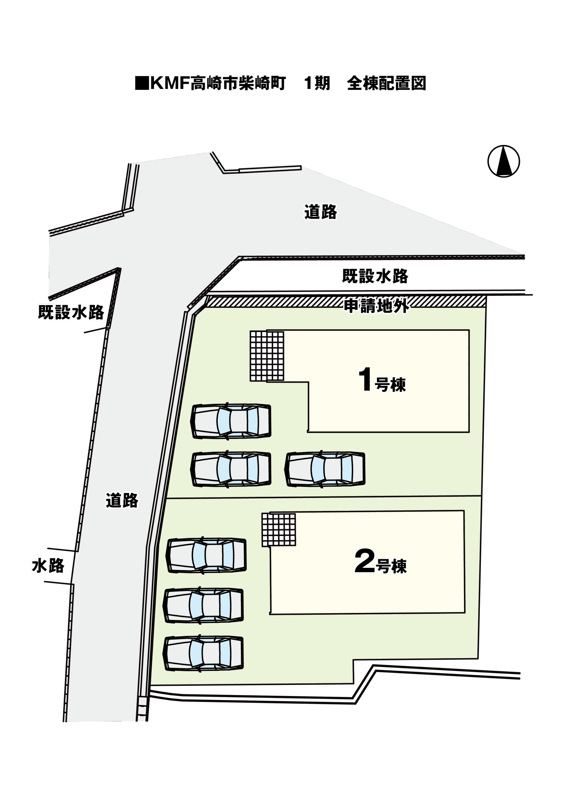 柴崎町建売住宅 1号棟2号棟
