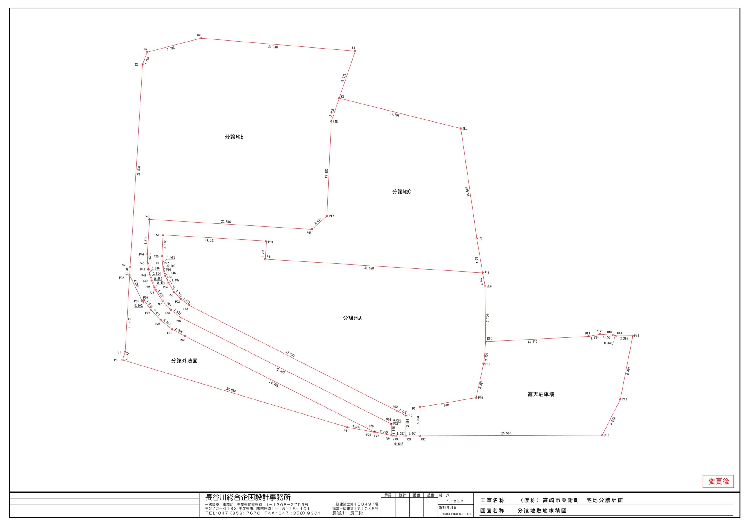 高崎市乗附町分譲地 B区画